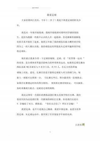 练足球坏处(练足球有出路吗)
