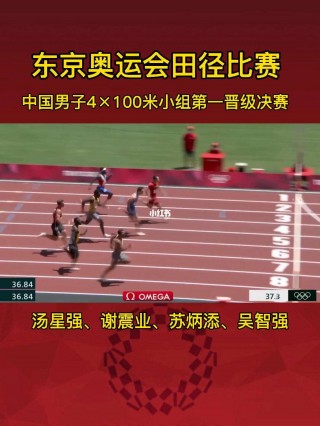 东京奥运会100米决赛(东京奥运会100米决赛排名)