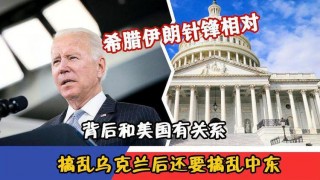 关于希腊vs伊朗1004希腊vs伊朗的信息