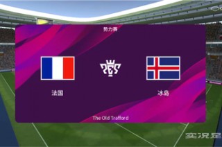 法国vs俄罗斯直播(法国vs俄罗斯直播在线观看)