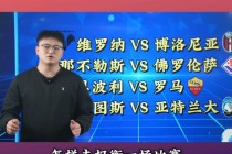 博洛尼vs维罗纳(博洛尼亚对维罗纳比分结果多少)