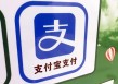支付宝新增通话功能，对支付业务加成几何？