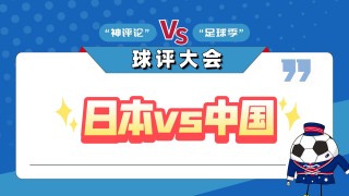 日本vs巴西004(日本VS巴西回放2006世界杯)