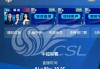 广州足球直播视频直播(广州足球直播视频直播回放)