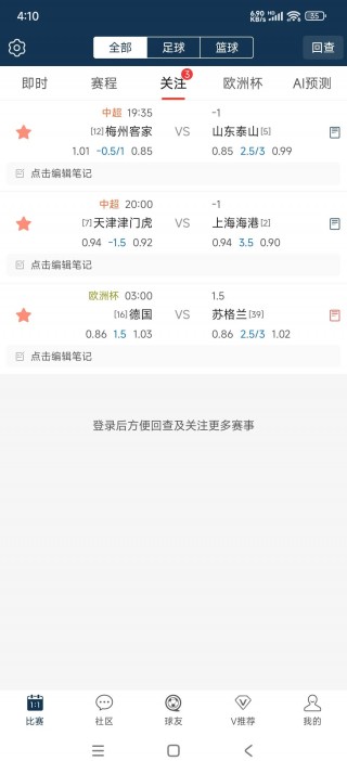 中超足球数据更新(中超数据从哪里查询)