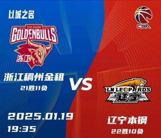 辽宁vs广东2016.2.23(辽宁vs广东201611CBA比赛全场回放)