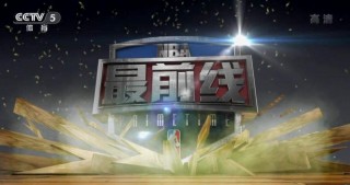 体育台5+直播(体育台5直播在线观看)
