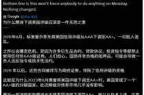 穆迪下调美国AAA评级，但这次和2011年大不相同了