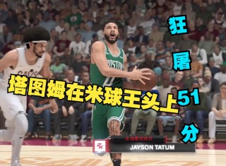 骑士vs凯尔特人赛程(骑士vs凯尔特人揭幕战)