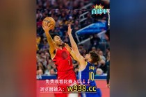 马刺vs快船直播(马刺vs快船直播免费观看)
