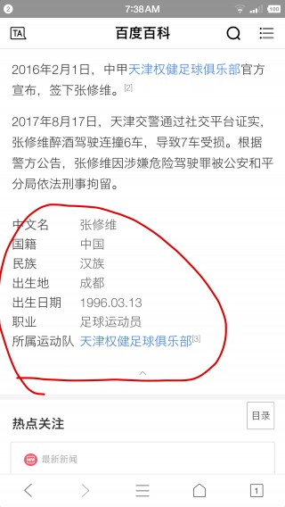 亚泰vs权健(长春亚泰vs天津权健)