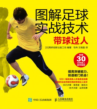 足球方法(足球方法是什么)
