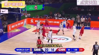 中国vs塞尔维亚在线直播(中国vs塞尔维亚在线直播观看)