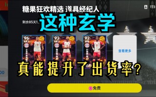 足球玄学是什么梗(足球玄学是什么意思)