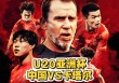 卡塔尔vs中国主场(中国vs卡塔尔21)
