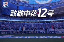 申花vs富力录播(2020足协杯申花对富力)
