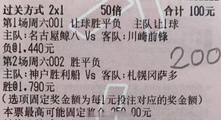 神户胜利vs札幌(神户胜利vs札幌比分)