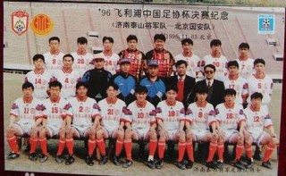 济南泰山将军足球队(济南泰山将军足球队纪念金卡)