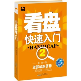 足球看盘入门(足球看盘入门软件)