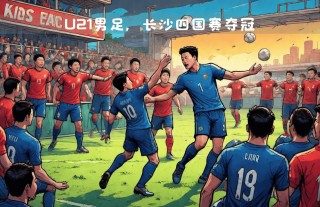 中国足球11比2(中国足球11比2假球)