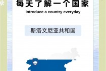 斯洛文尼亚vs土耳其(斯洛文尼亚vs马耳他比分)