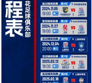 广州恒大vs上港亚冠(广州恒大对上海上港亚冠)