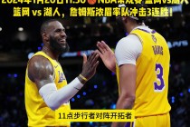 nba篮网vs热火直播(nba2021篮网vs热火)
