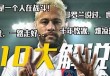 足球胡昌柏(胡波足球队员)