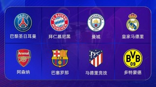 皇马vs拜仁时间(皇马vs拜仁时间多久)