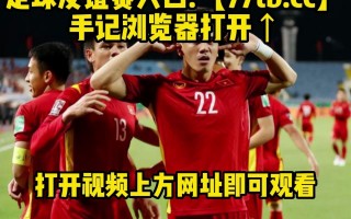 叙利亚vs中国赛况(叙利亚vs中国在哪比赛)