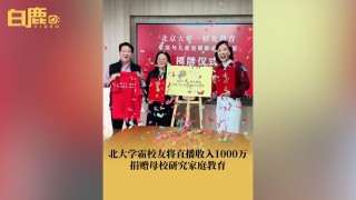 北大vs华侨直播(cuba华大对北大)