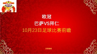 巴萨vs拜仁视频(巴萨vs拜仁cctv5)