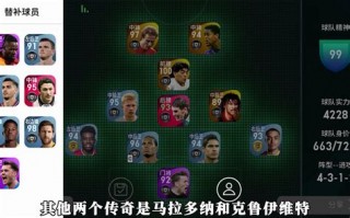 体球网足球即时比分球(体球网足球即时比分体球饰)