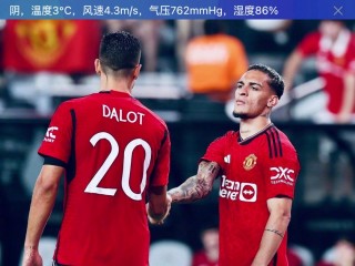 曼联vs切尔西直播比赛(曼联vs切尔西直播比赛视频)