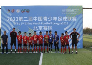 北京市足球运动协会(北京市足球运动协会官网)