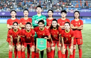 中国女足今日赛事(中国女足今日赛事直播)