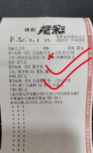 竞猜足球500(竞彩足球500混合)