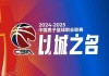 全运会预赛吉林vs(全运会足球u18吉林最新消息)