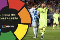 莱加内斯vs巴塞罗那(莱加内斯对巴塞罗那比赛直播)
