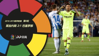 莱加内斯vs巴塞罗那(莱加内斯对巴塞罗那比赛直播)