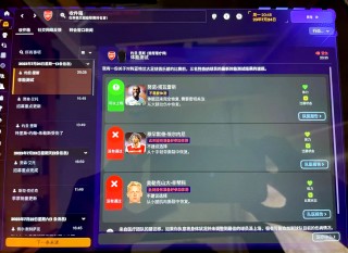 超级足球经理(足球经理世界超级联赛)
