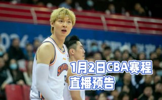 深圳vs广东直播(深圳vs广东cba)