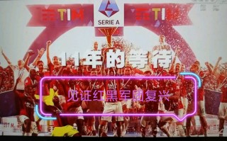 天下足球豪门队歌(天下足球十大豪门队歌)