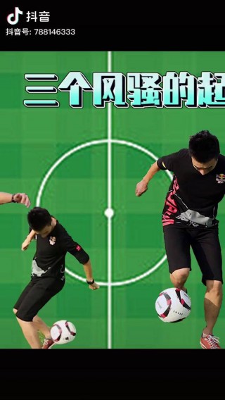 足球怎么起球(足球怎么起球视频教学)