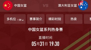 篮球比赛直播回放(篮球比赛直播2021)