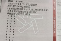 曼联vs巴黎足彩(曼联vs巴黎足彩比分)