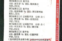 足球推荐网(足球推荐网易红彩)