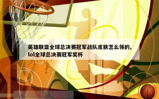 lolvs足球(联盟vs)