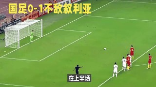 国足vs叙利亚门票(国足vs叙利亚门票预测)