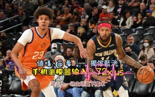 nba录像中文版高清回放(nba录像中文版高清回放视频)